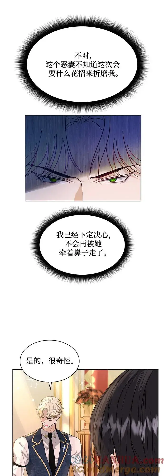 《成为痴心男主的前妻》第3话图55
