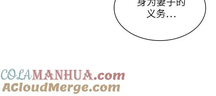 《成为痴心男主的前妻》第3话图64