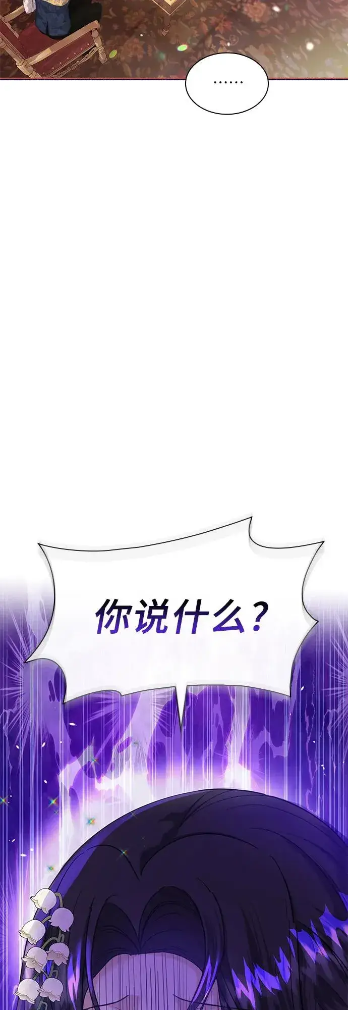 《成为痴心男主的前妻》第3话图68
