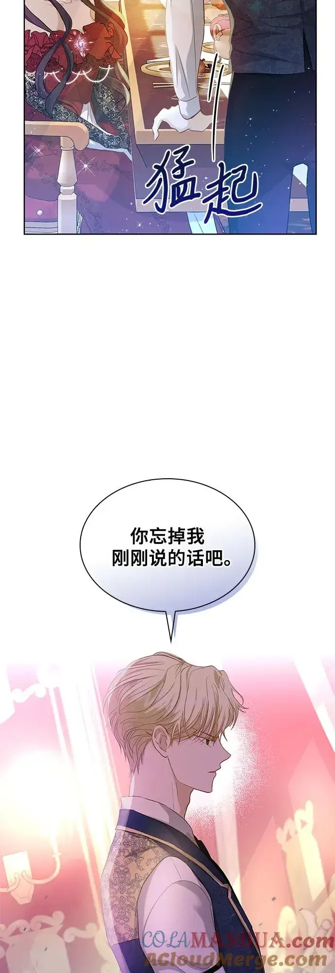 《成为痴心男主的前妻》第4话图10