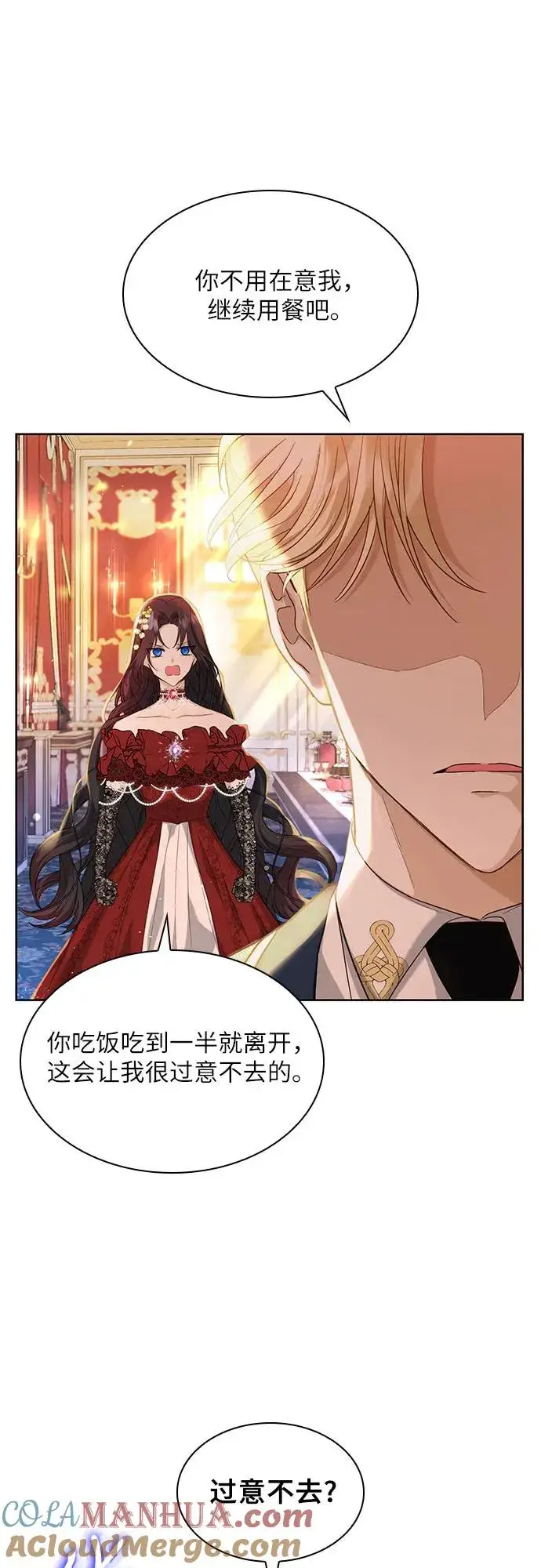《成为痴心男主的前妻》第4话图13
