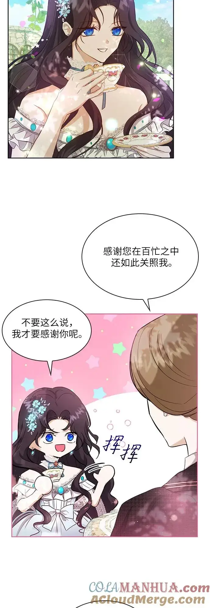 《成为痴心男主的前妻》第4话图31