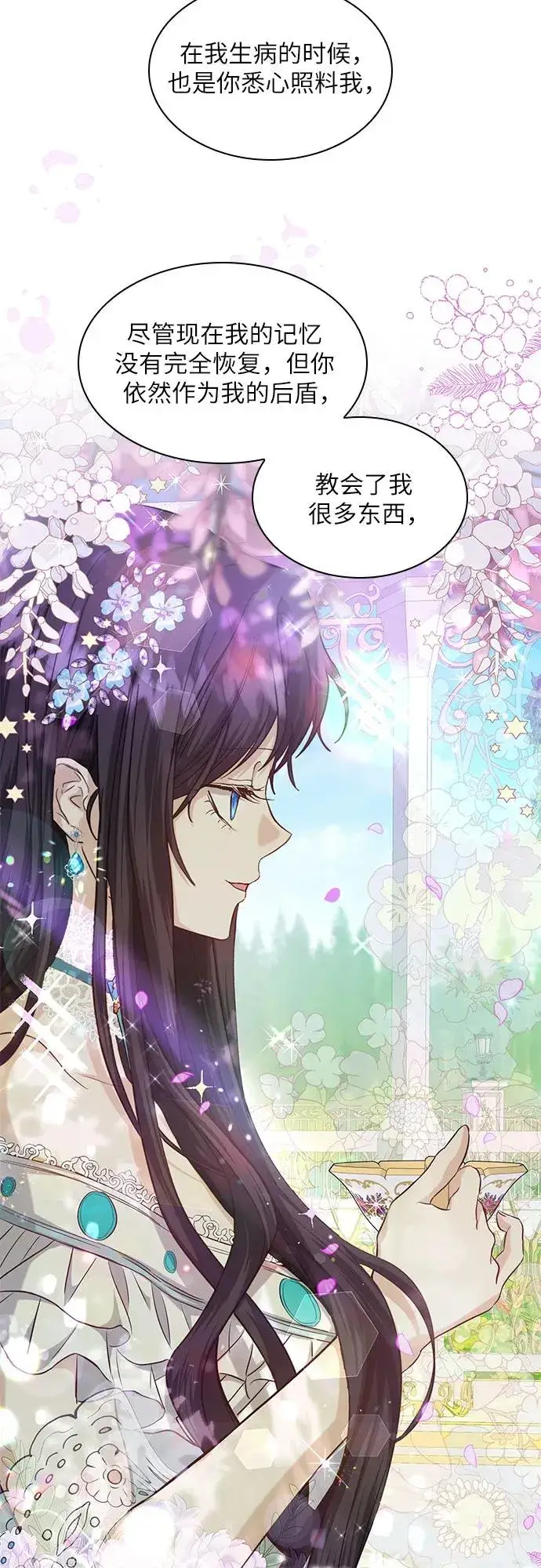《成为痴心男主的前妻》第4话图32