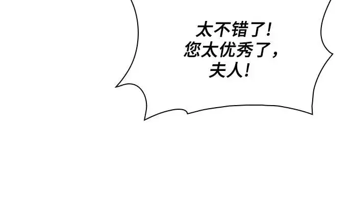 《成为痴心男主的前妻》第4话图50