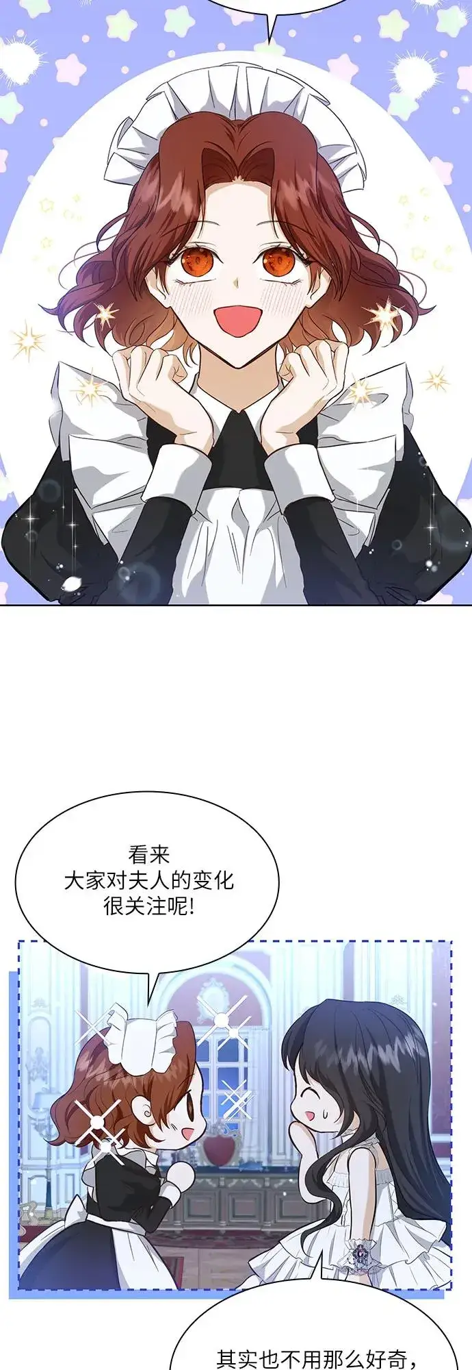 《成为痴心男主的前妻》第4话图53
