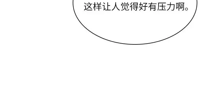 《成为痴心男主的前妻》第4话图54