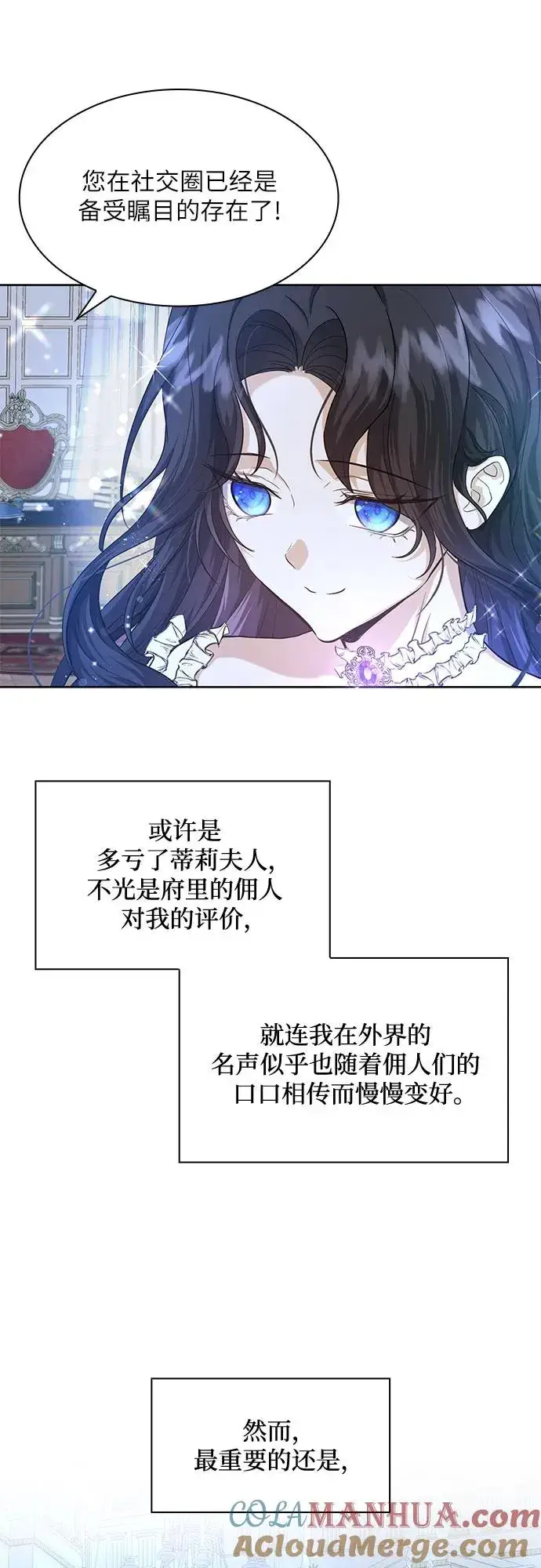 《成为痴心男主的前妻》第4话图55