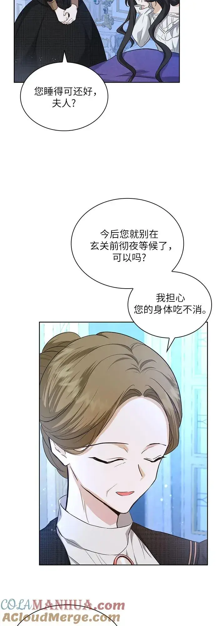 《成为痴心男主的前妻》第4话图61