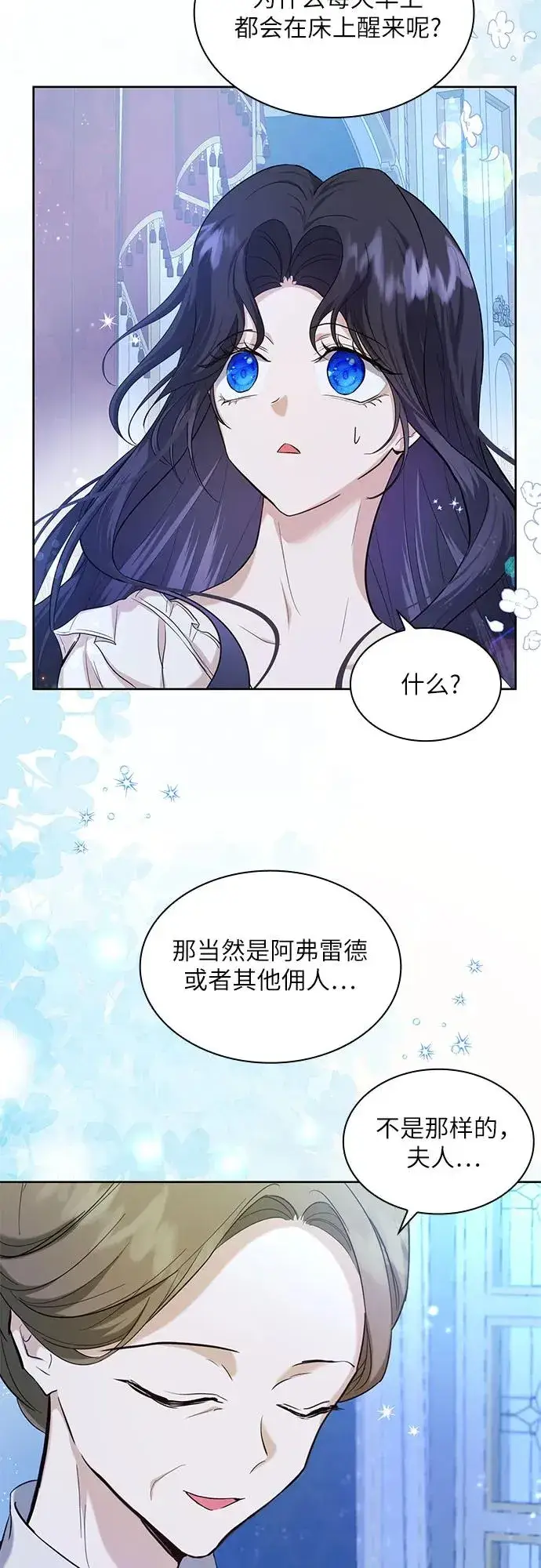 《成为痴心男主的前妻》第4话图63