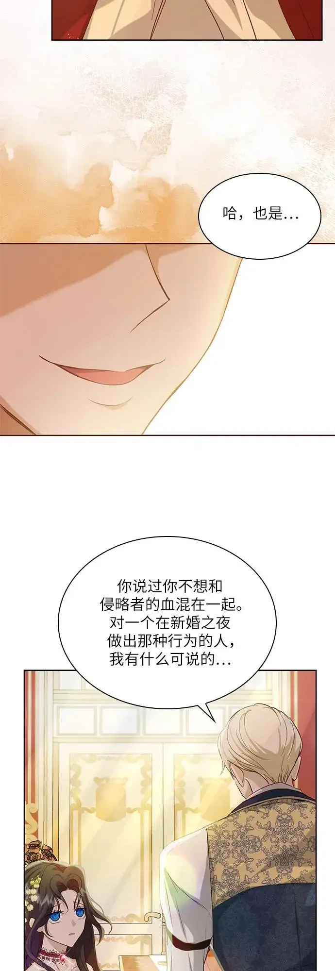 《成为痴心男主的前妻》第4话图9
