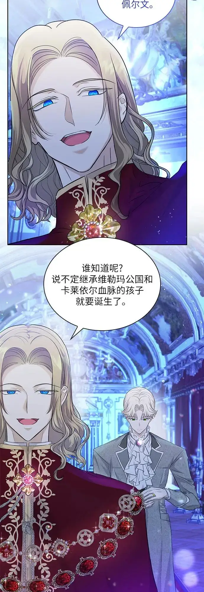 《成为痴心男主的前妻》第5话图33