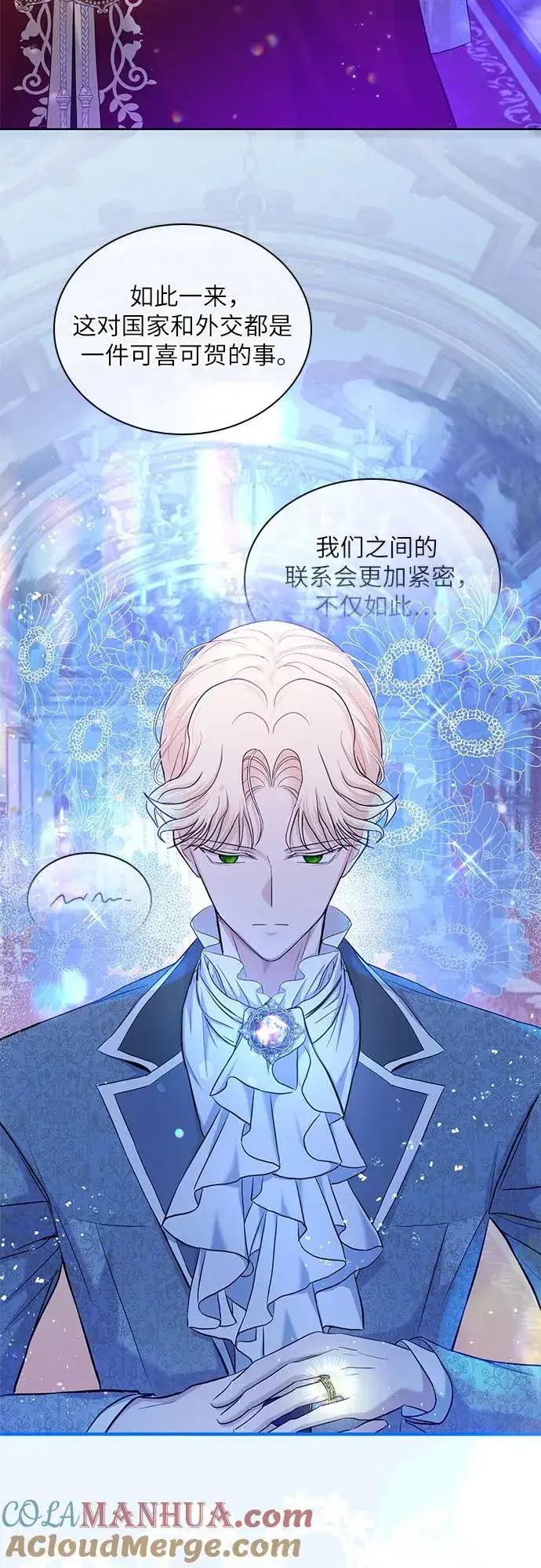 《成为痴心男主的前妻》第5话图34
