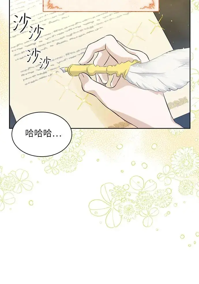 《成为痴心男主的前妻》第5话图42