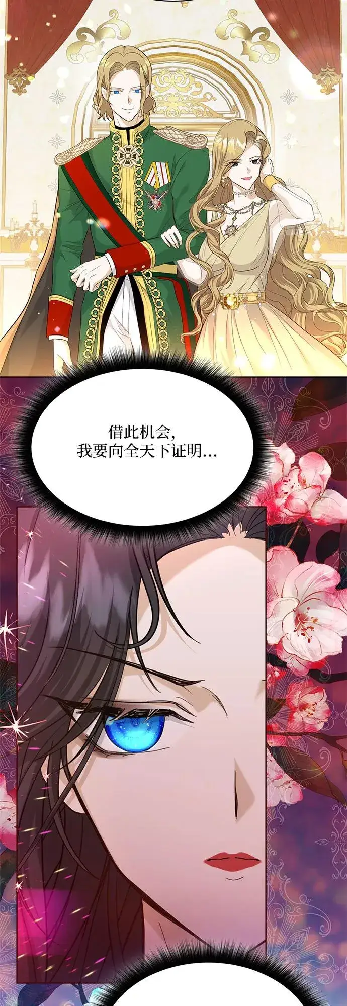 《成为痴心男主的前妻》第5话图44