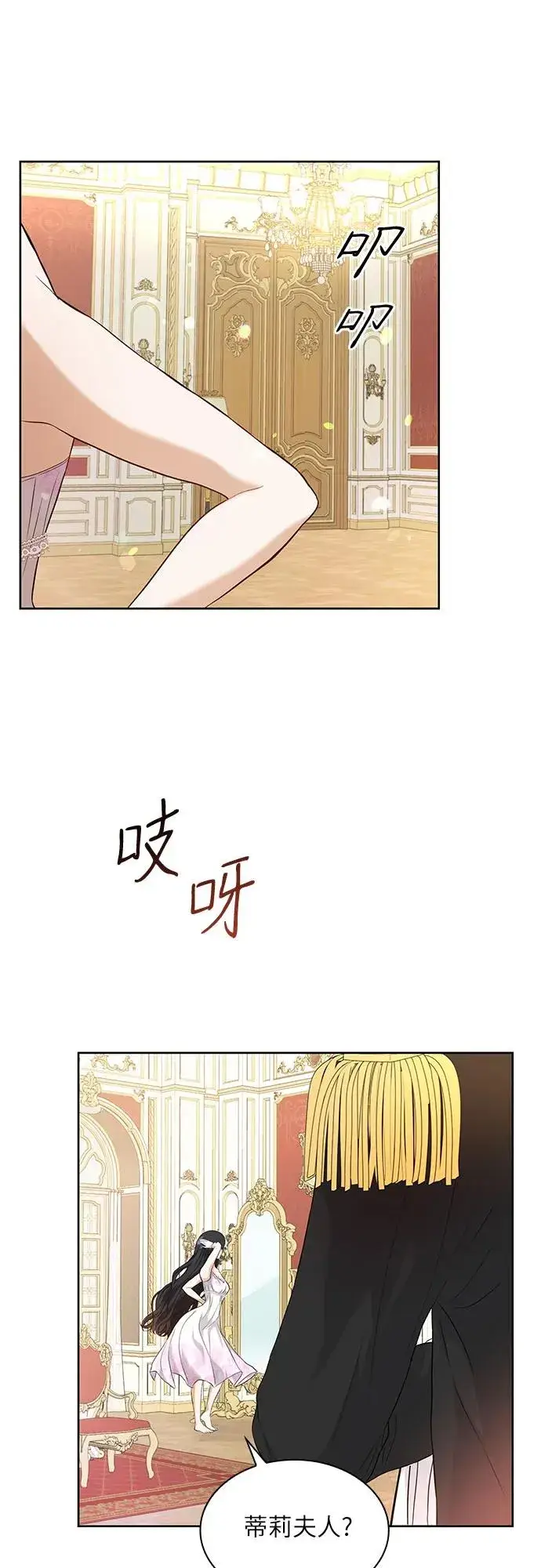 《成为痴心男主的前妻》第5话图54