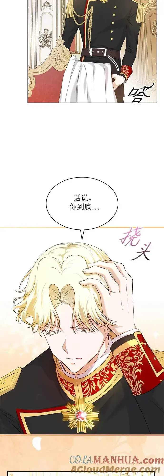 《成为痴心男主的前妻》第6话图10