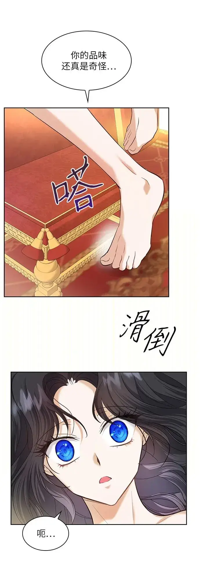 《成为痴心男主的前妻》第6话图20
