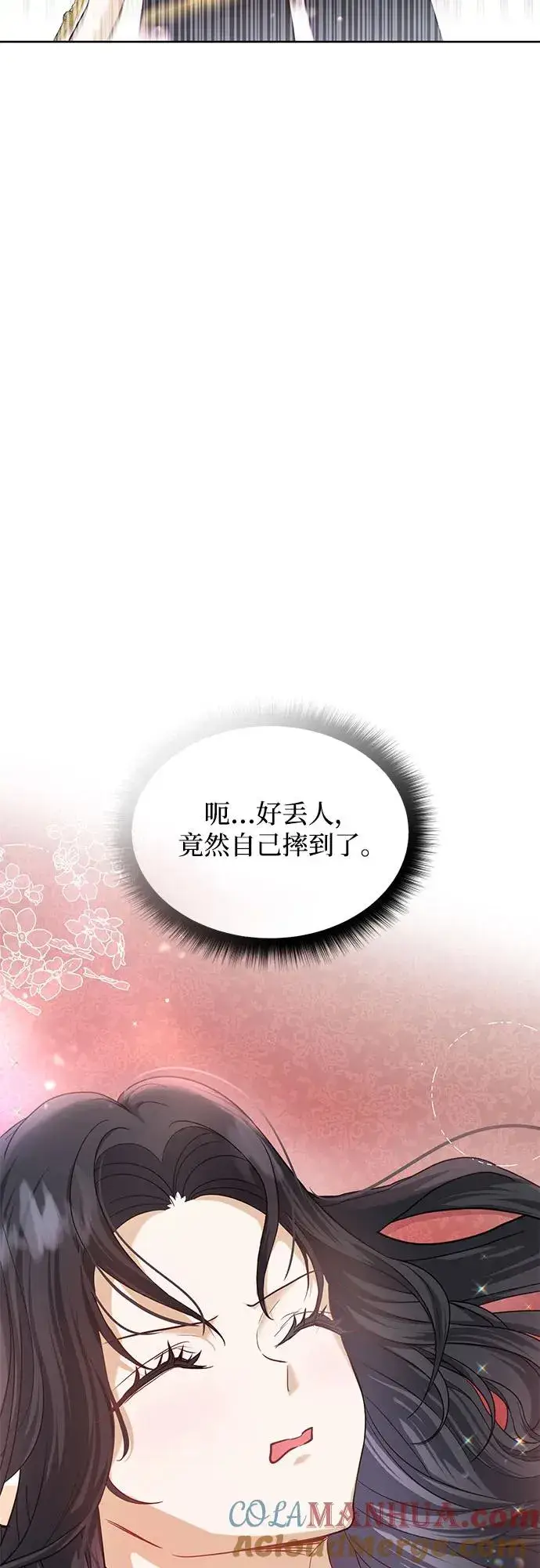 《成为痴心男主的前妻》第6话图22