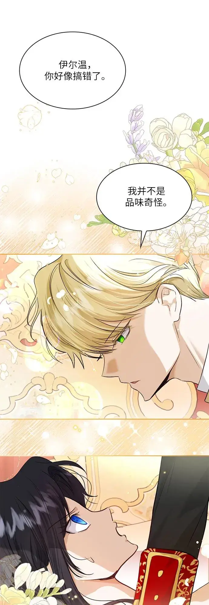 《成为痴心男主的前妻》第6话图26