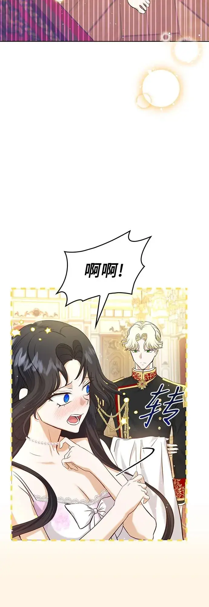 《成为痴心男主的前妻》第6话图6