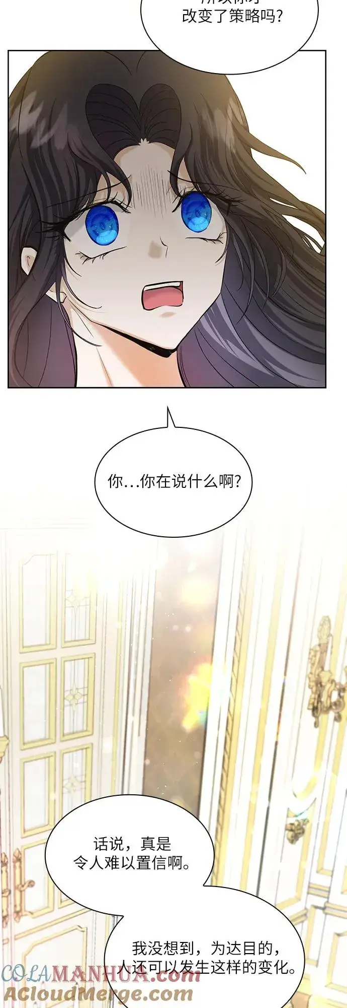 《成为痴心男主的前妻》第7话图10