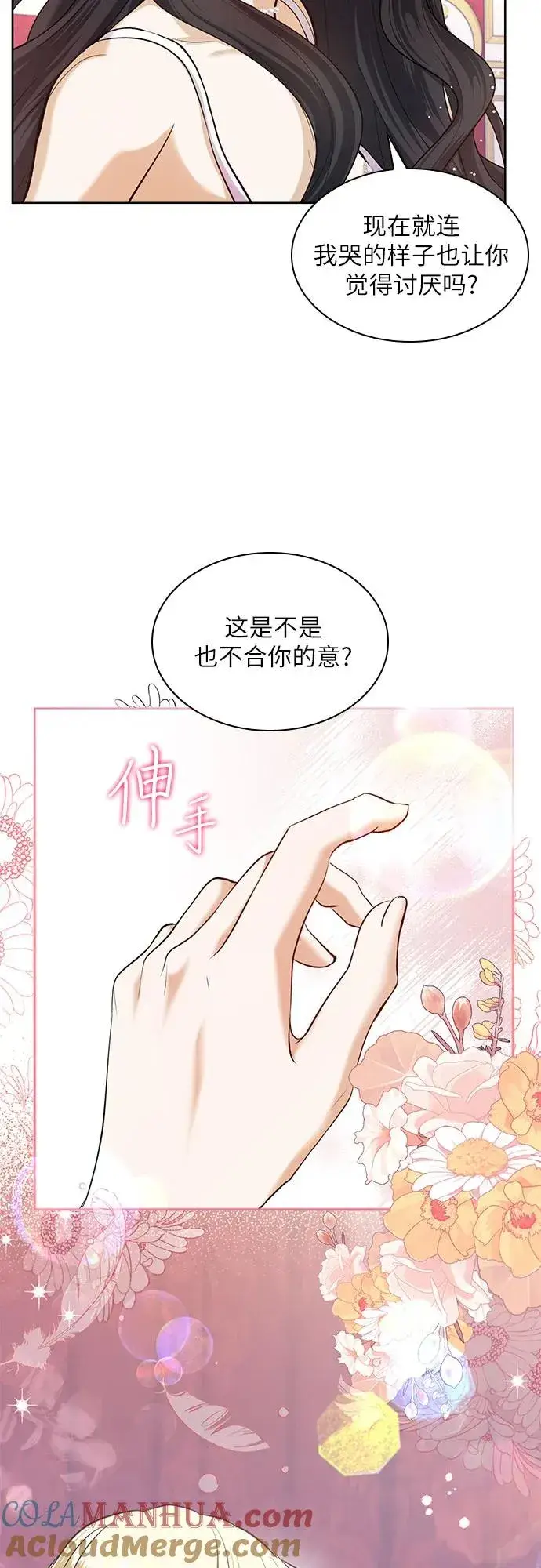 《成为痴心男主的前妻》第7话图28