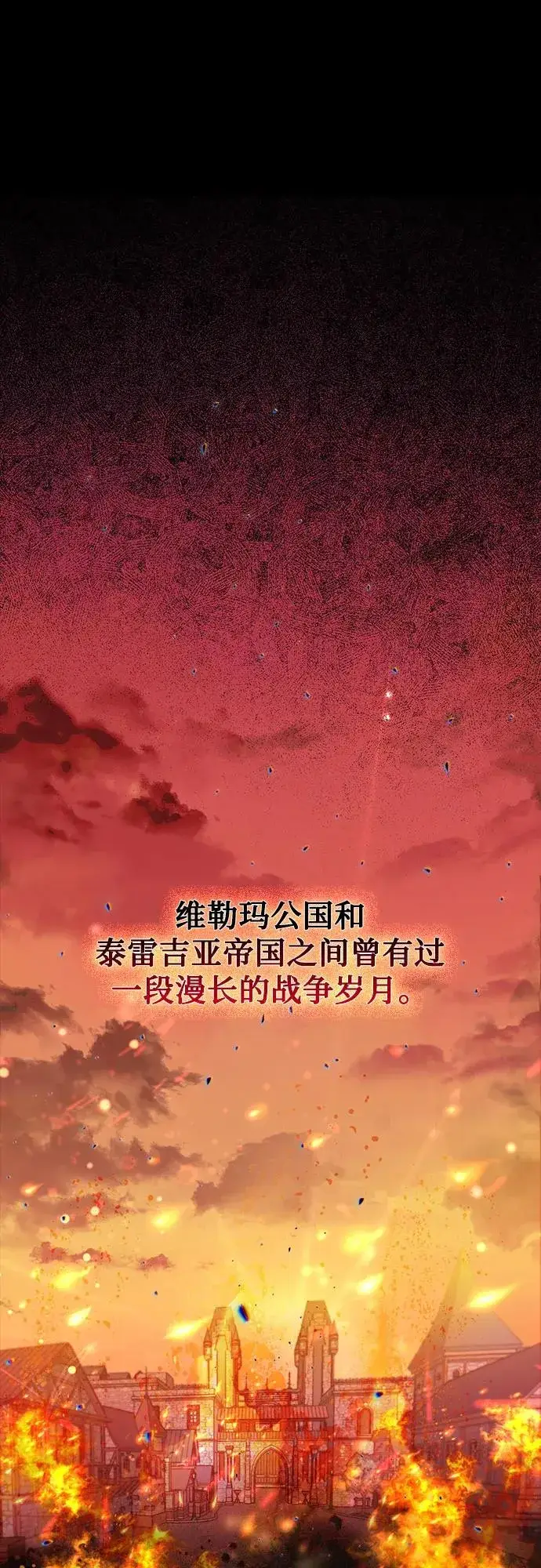《成为痴心男主的前妻》第8话图2