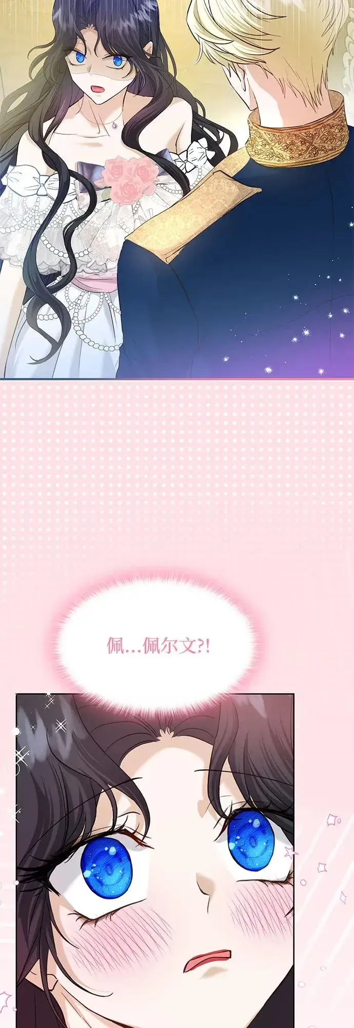 《成为痴心男主的前妻》第8话图33