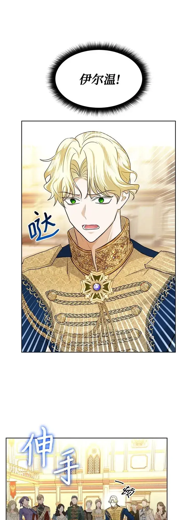《成为痴心男主的前妻》第9话图50