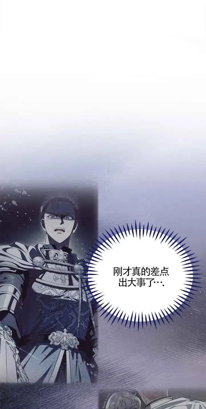 漫画《成为反派的鉴毒师》第10话第14张图
