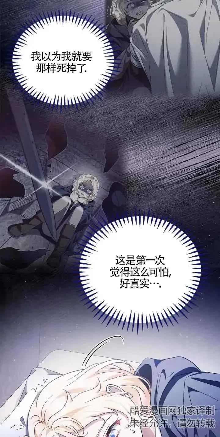 漫画《成为反派的鉴毒师》第10话第15张图