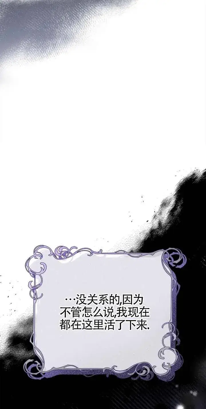 漫画《成为反派的鉴毒师》第10话第17张图