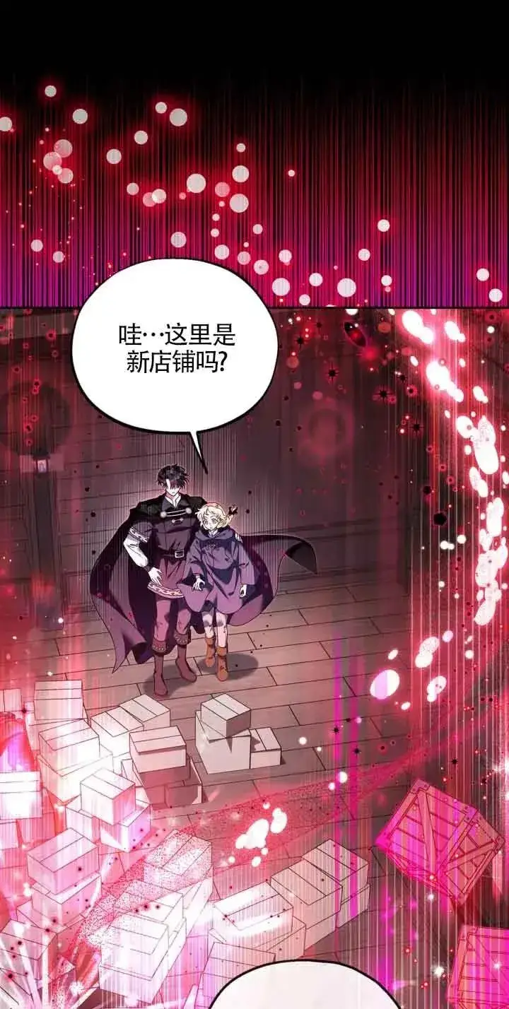 漫画《成为反派的鉴毒师》第10话第2张图