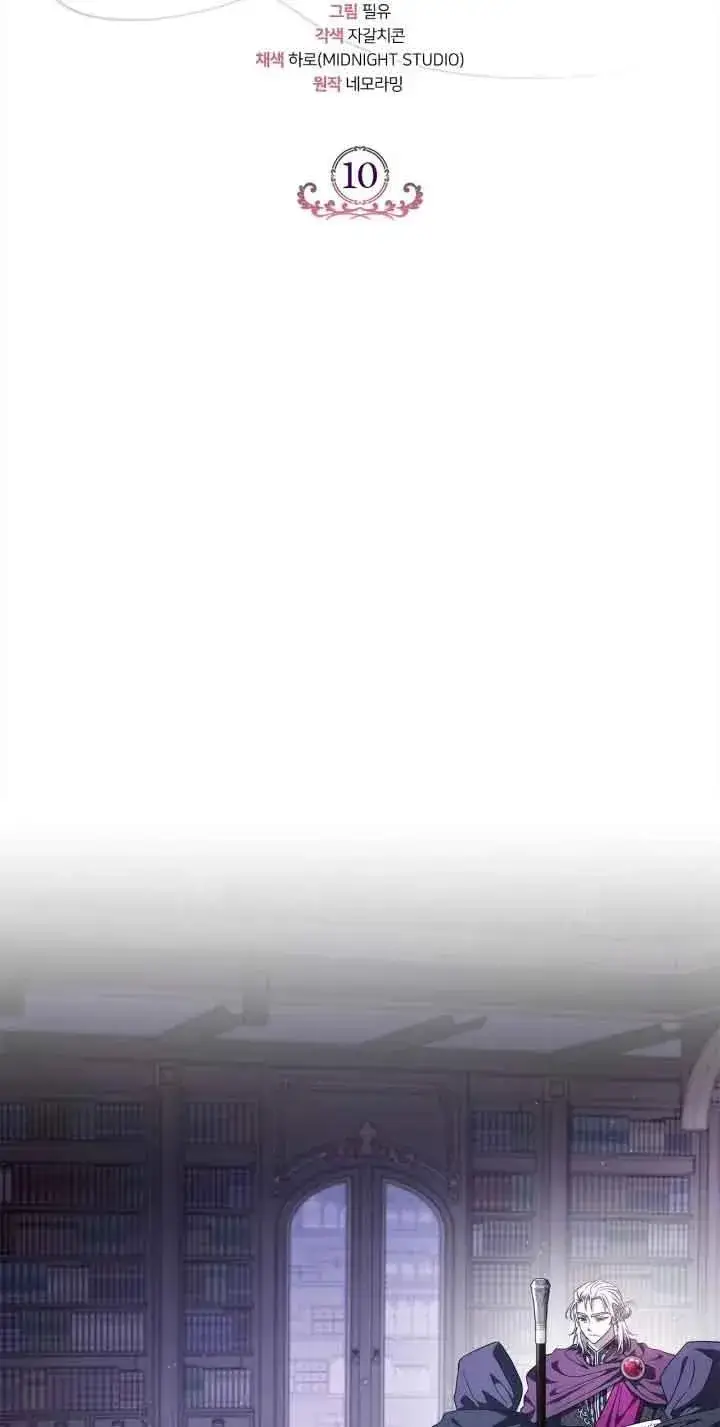漫画《成为反派的鉴毒师》第10话第20张图