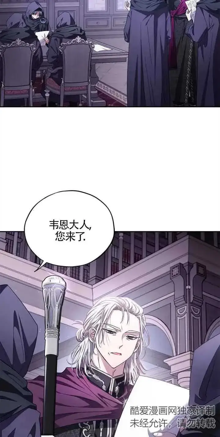 漫画《成为反派的鉴毒师》第10话第21张图