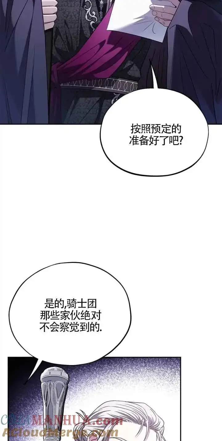 漫画《成为反派的鉴毒师》第10话第22张图