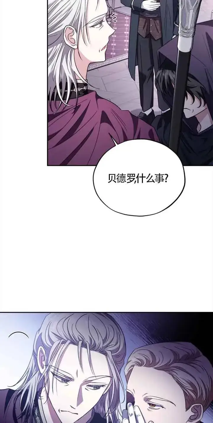 漫画《成为反派的鉴毒师》第10话第24张图