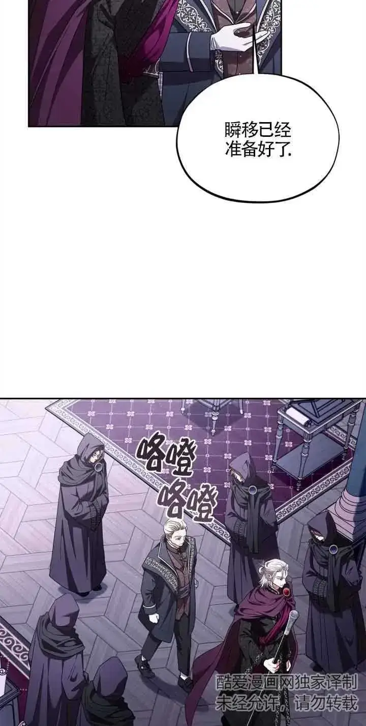 漫画《成为反派的鉴毒师》第10话第26张图