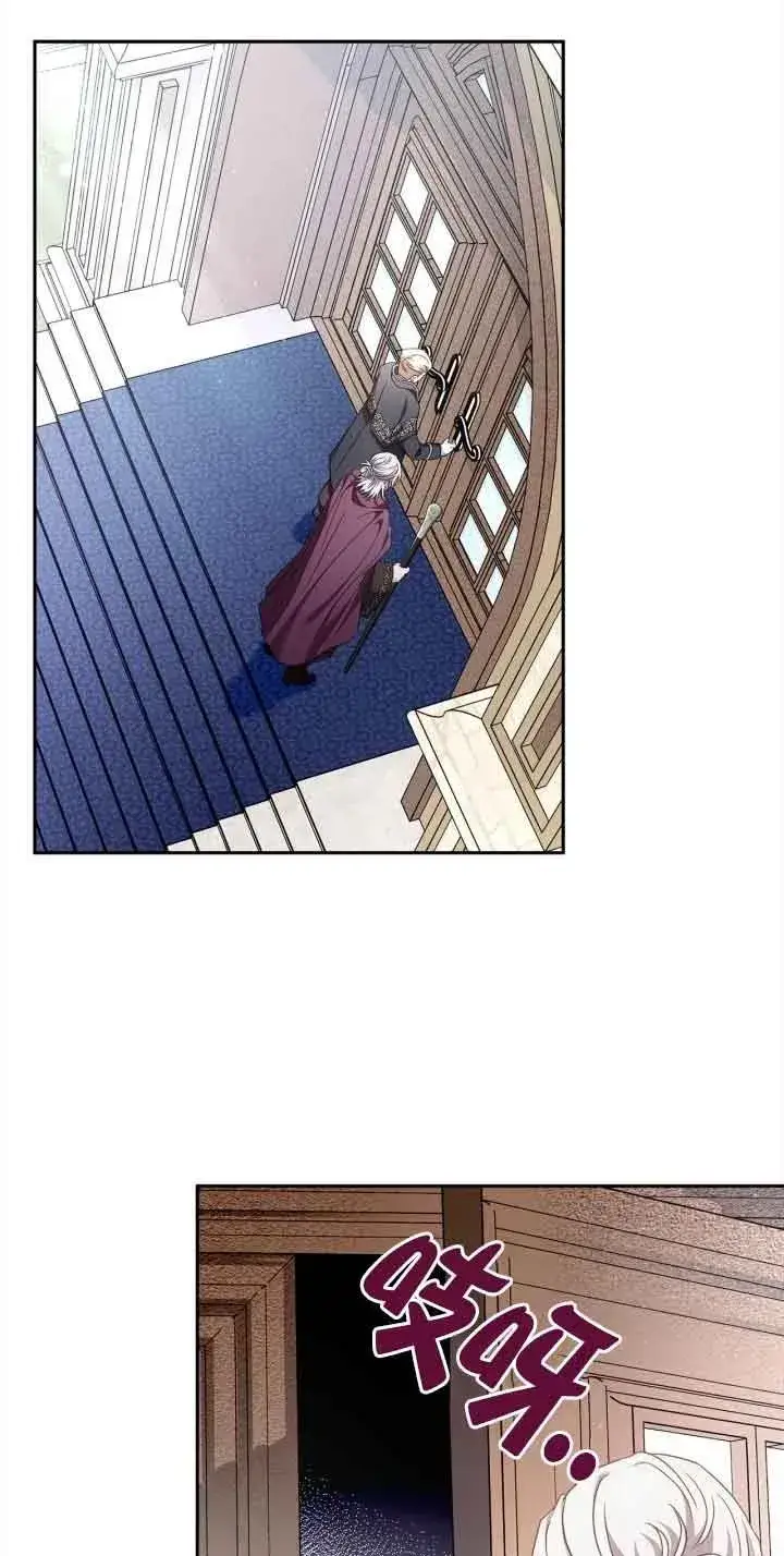 漫画《成为反派的鉴毒师》第10话第29张图