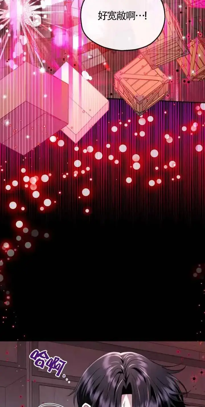 漫画《成为反派的鉴毒师》第10话第3张图