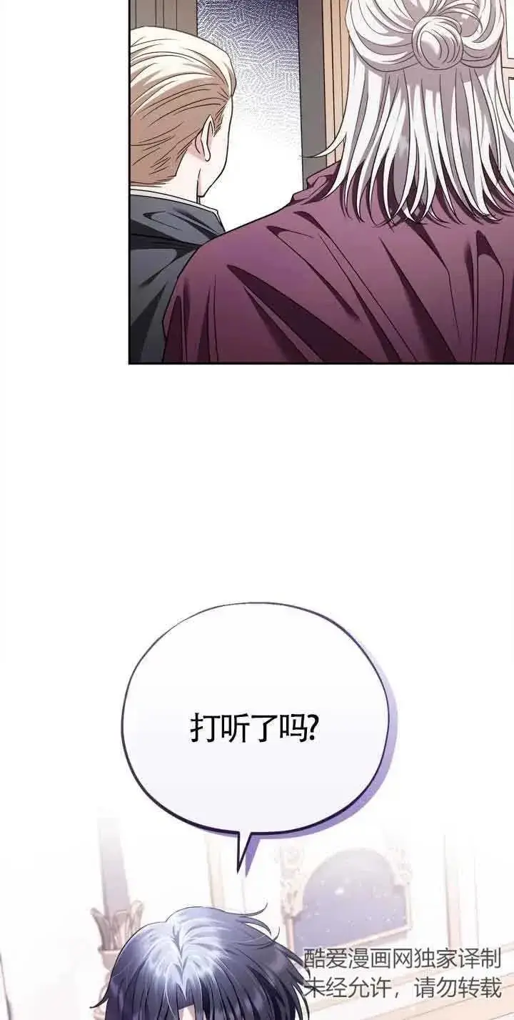漫画《成为反派的鉴毒师》第10话第30张图