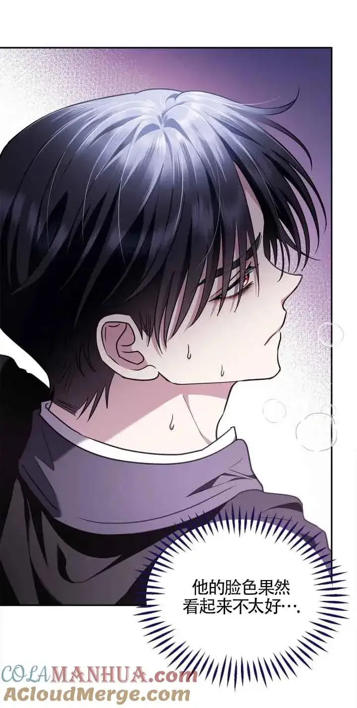 漫画《成为反派的鉴毒师》第10话第34张图