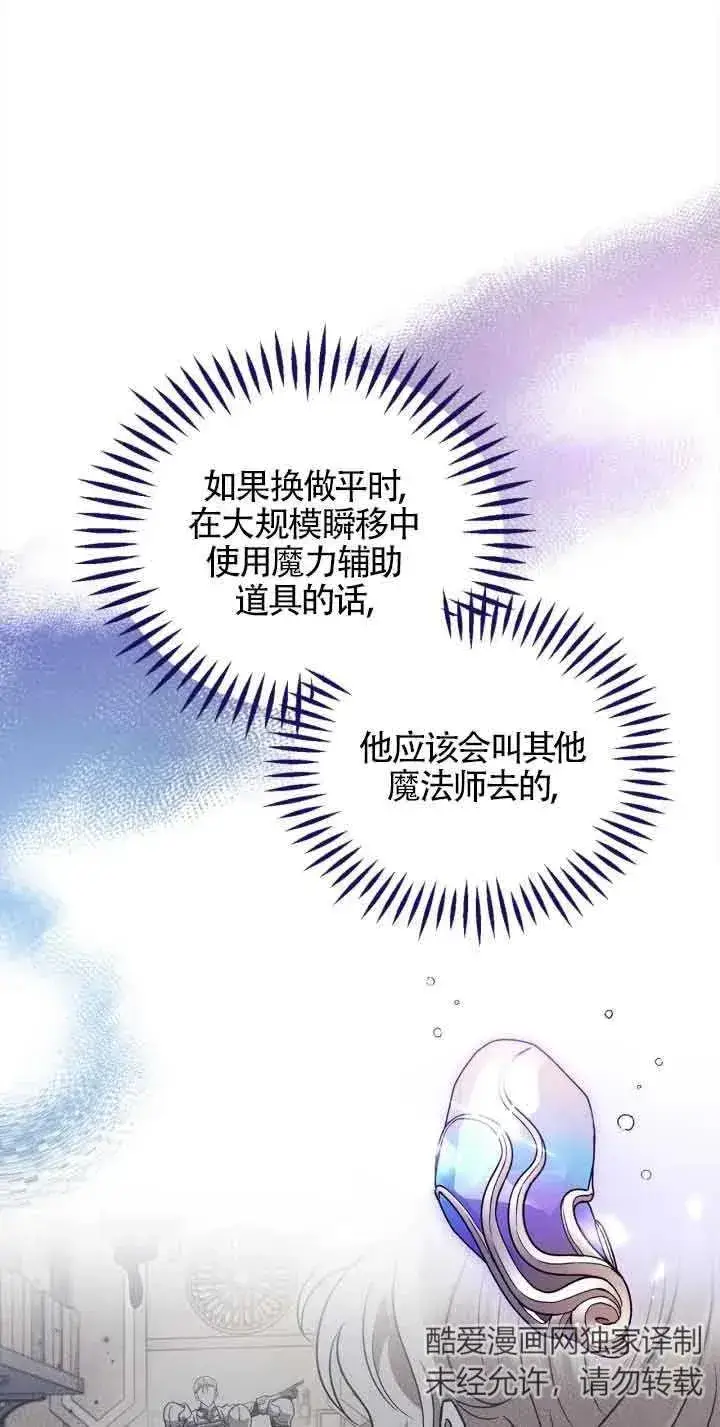 漫画《成为反派的鉴毒师》第10话第35张图