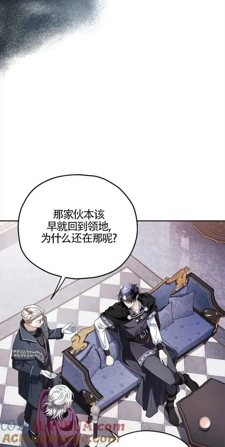 漫画《成为反派的鉴毒师》第10话第37张图