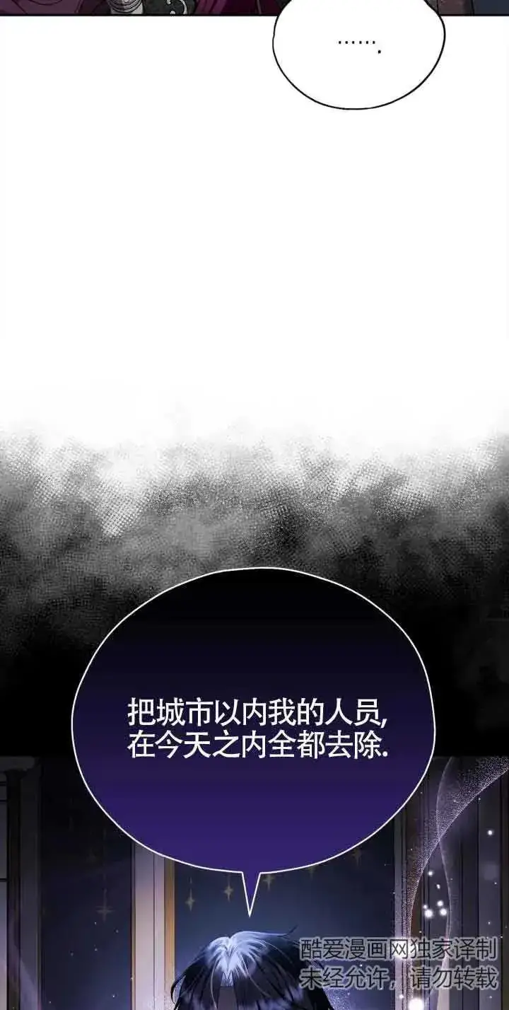 漫画《成为反派的鉴毒师》第10话第39张图