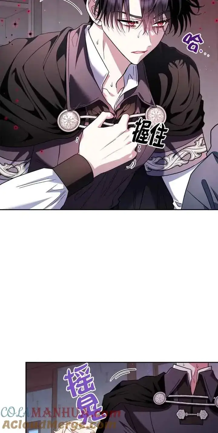 漫画《成为反派的鉴毒师》第10话第4张图