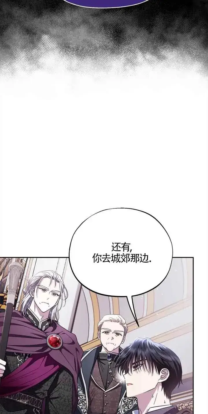 漫画《成为反派的鉴毒师》第10话第41张图