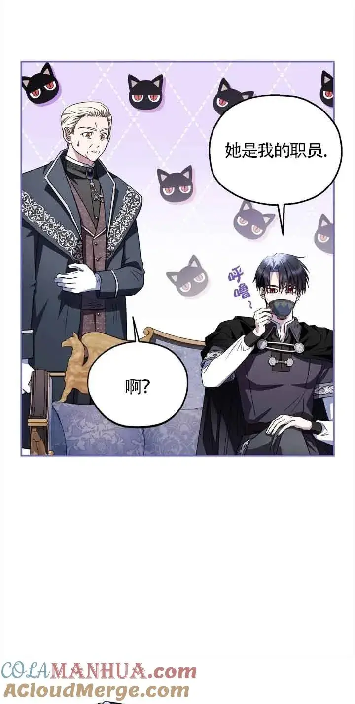 漫画《成为反派的鉴毒师》第10话第46张图