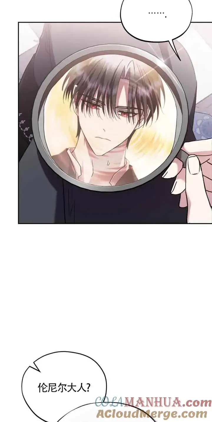 漫画《成为反派的鉴毒师》第10话第49张图