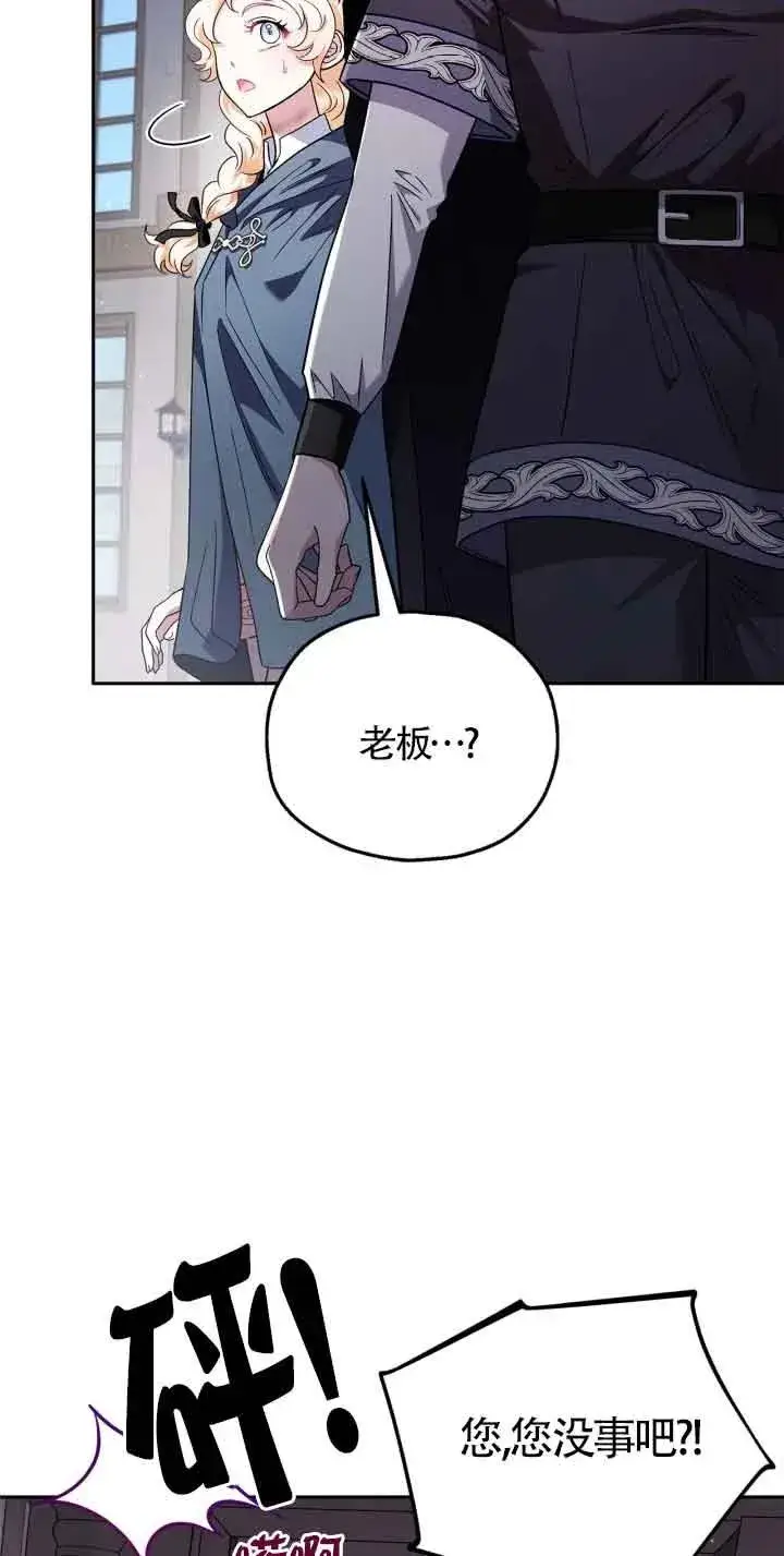 漫画《成为反派的鉴毒师》第10话第5张图